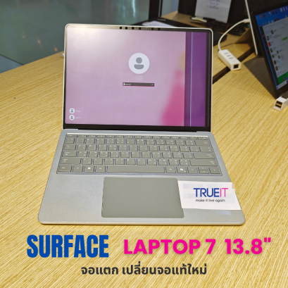 บริการเปลี่ยนจอ Surface Laptop 7 (13.8") อาการจอแตกด้านใน พร้อมอะไหล่แท้ตรงรุ่น