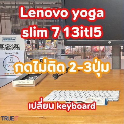 Lenovo Yoga Slim 7 13ITL5 คีย์บอร์ด กดไม่ติดบางปุ่ม