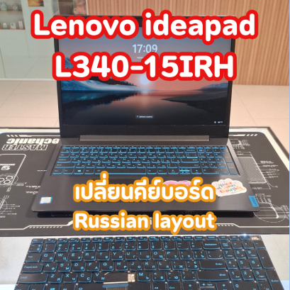 เปลี่ยนคีย์บอร์ด Lenovo IDEAPAD L340-15IRH
