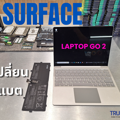 รีวิวงานซ่อมและเจาะลึกปัญหาสุขภาพแบตเตอรี่ Surface Laptop Go 2