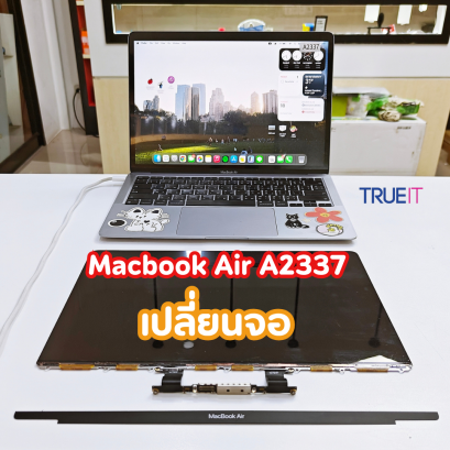 เจาะลึกทางเลือกการซ่อม: เปลี่ยนจอยกหัว VS เปลี่ยนเฉพาะกระจกจอ (เปลี่ยนไส้จอ) MacBook