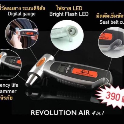 Revolution Air 4in1