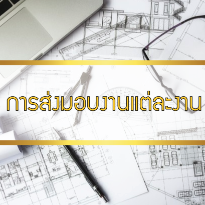 Delivery of each work