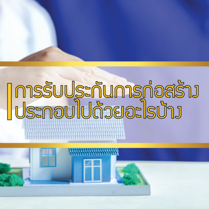 What does the construction guarantee consist of?