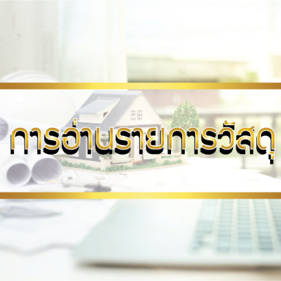 Reading material lists