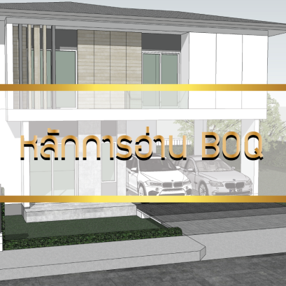 Reading Principles BOQ