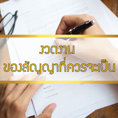 The contract duration should be