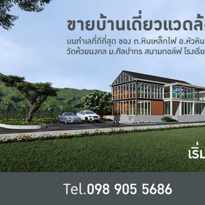 New house project, 2 storey detached house in Hua Hin that allows you to choose both land and house designs
