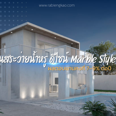 Marble pool villa style house, returns 79% per year