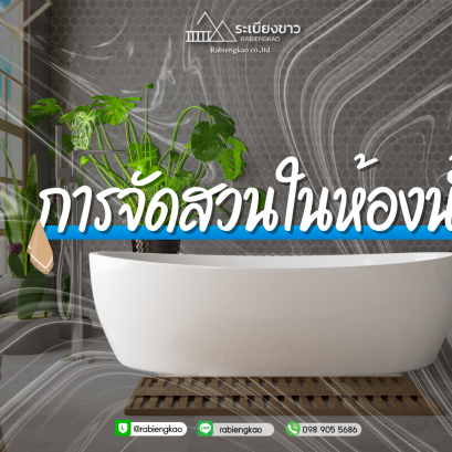 Recommendations for gardening in the bathroom