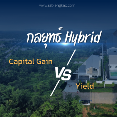 Which property investment in Hua Hin in 2025 is more worthwhile?