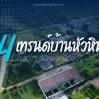 Update on 4 real estate trends  Hua Hin 2025