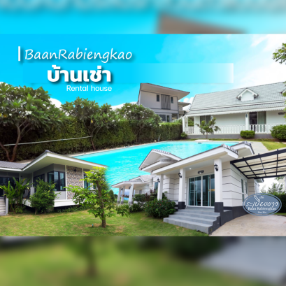 House for rent management House for rent in Ban Rabiang Khao Resort.