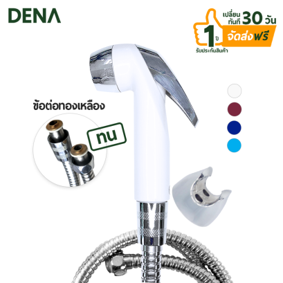 ชุดสายฉีดชำระ สายฉีดชำระโครเมี่ยม