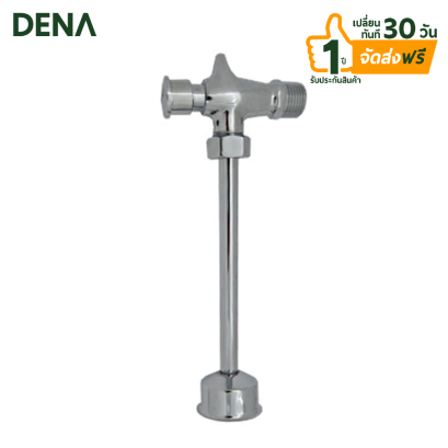 ฟลัชวาล์วก๊อกกดปัสสาวะ , ก๊อกกดปัสสาวะ , ก๊อกปัสสาวะ