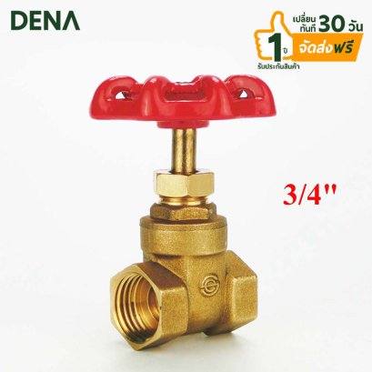 ประตูน้ำทองเหลือง