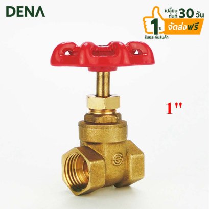 ประตูน้ำทองเหลือง