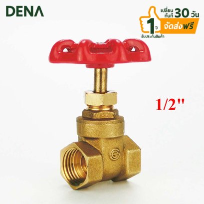 ประตูน้ำทองเหลือง_ขนาด1_2