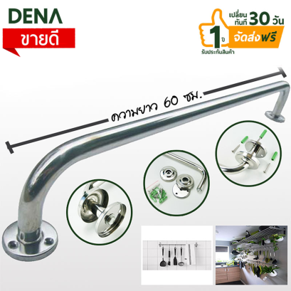 ราวแขวนผ้า , ราวตากผ้า , ราวตากผ้าเช็ดตัว , ราวแขวนผ้าสแตนเลส , ราวแขวนผ้าติดผนัง , ราวแขวนผ้าในห้องน้ำ , ราวตากผ้าคอนโด