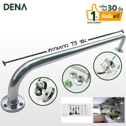 ราวแขวนผ้า , ราวตากผ้า , ราวตากผ้าเช็ดตัว , ราวแขวนผ้าสแตนเลส , ราวแขวนผ้าติดผนัง , ราวแขวนผ้าในห้องน้ำ , ราวตากผ้าคอนโด