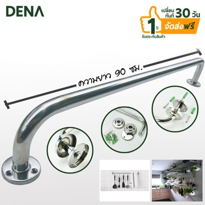 ราวแขวนผ้า , ราวตากผ้า , ราวตากผ้าเช็ดตัว , ราวแขวนผ้าสแตนเลส , ราวแขวนผ้าติดผนัง , ราวแขวนผ้าในห้องน้ำ , ราวตากผ้าคอนโด