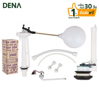 อะไหล่ชักโครกตราจิงโจ้