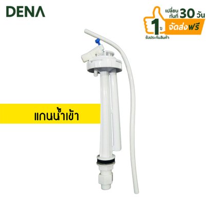 แกนน้ำเข้า__เฉพาะหลักแกนน้ำเข้า