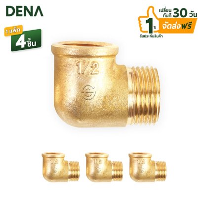 ข้องอ90_องศาทองเหลืองเกลียวนอกใน_ES_692
