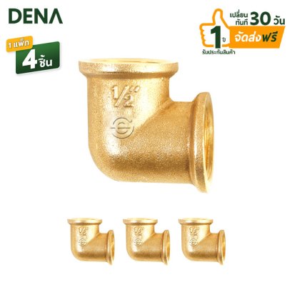 ข้องอ90_องศาทองเหลืองเกลียวใน