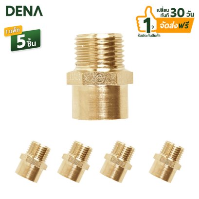 ข้อต่อตรงทองเหลืองเกลียวนอกใน