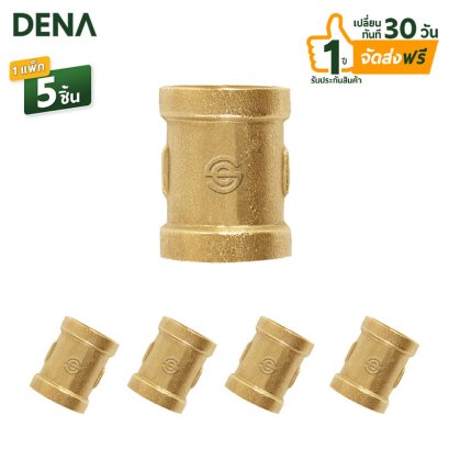 ข้อต่อตรงทองเหลืองเกลียวใน_ES_3270