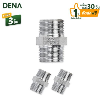 นิปเปิ้ลทองเหลืองชุปโครเมี่ยมเกลียวนอกนอก