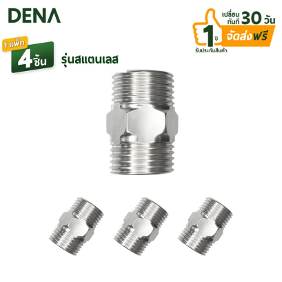 นิปเปิ้ล , เกลียวต่อ , ข้อต่อ