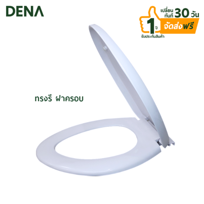 ฝารองนั่งทรงรี_ฝาครอบ