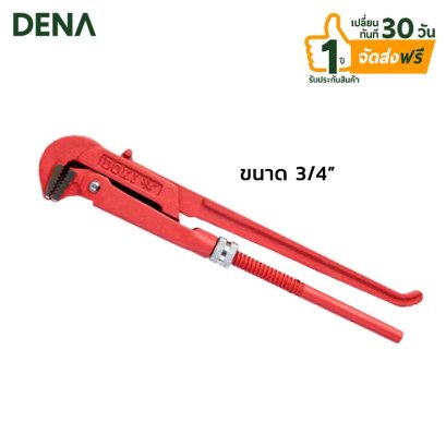 กุญแจจับแป๊ป