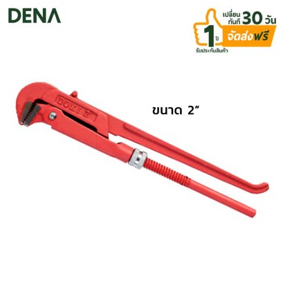 กุญแจจับแป๊ป