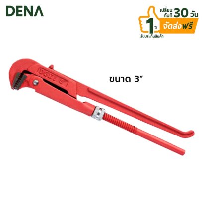 กุญแจจับแป๊ป