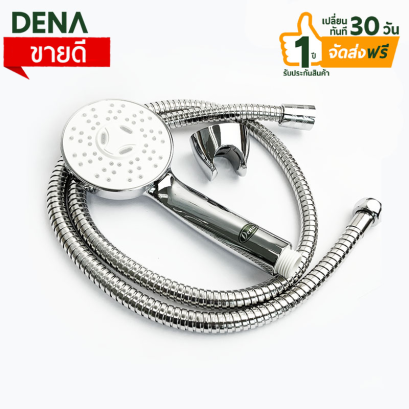 ชุดฝักบัว_ชุดฝักบัวโครเมี่ยม