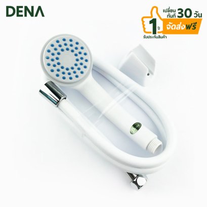 ชุดฝักบัว