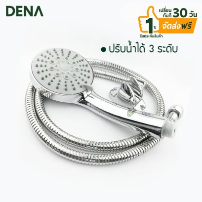 ฝักบัว , หัวฝักบัว , ฝักบัวสายอ่อน , ฝักบัวอาบน้ำ , ฝักบัว1ระบบ , สายฝักบัว , ชุดฝักบัว , ฝักบัวโครเมี่ยม , หัวฝักบัวโครเมี่ยม , ชุดฝักบัวโครเมี่ยม