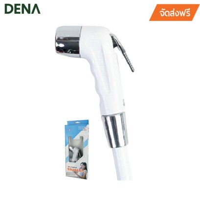 สายฉีดชำระโคร