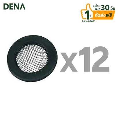 ปะเก็นตาข่าย