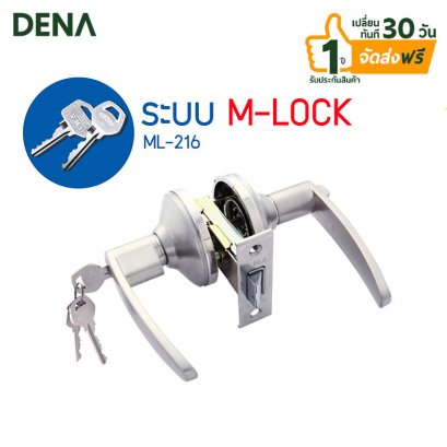 กุญแจมือจับห้องนอน