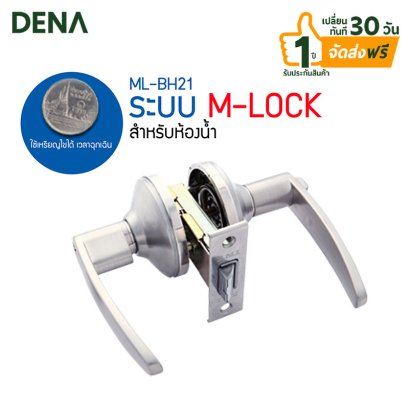 กุญแจมือจับห้องน้ำ