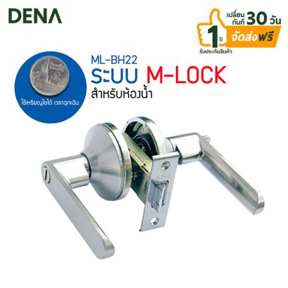 กุญแจมือจับห้องน้ำ