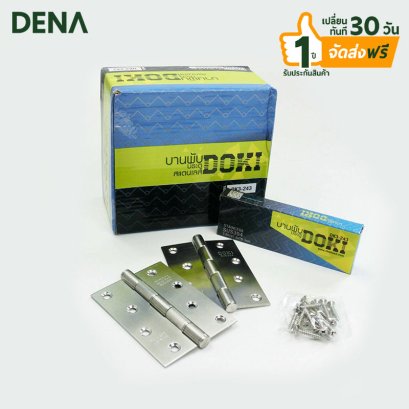 บานพับประตู_สแตนเลส