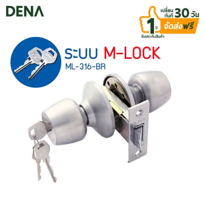 ลูกบิดประตูห้องนอน ML-316BR