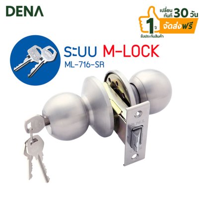 ลูกบิดประตูห้องนอน