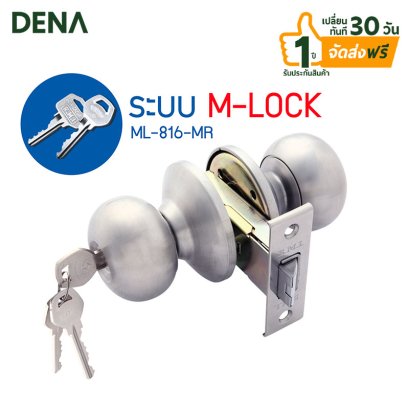 ลูกบิดประตูห้องนอน