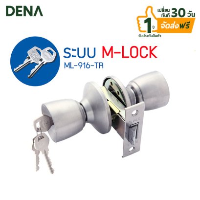 ลูกบิดประตูห้องนอน